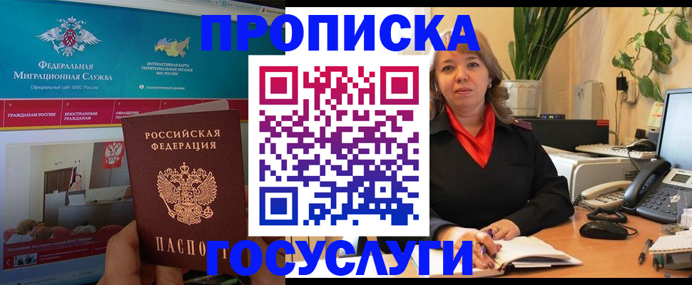 временная регистрация недорого в Усмани