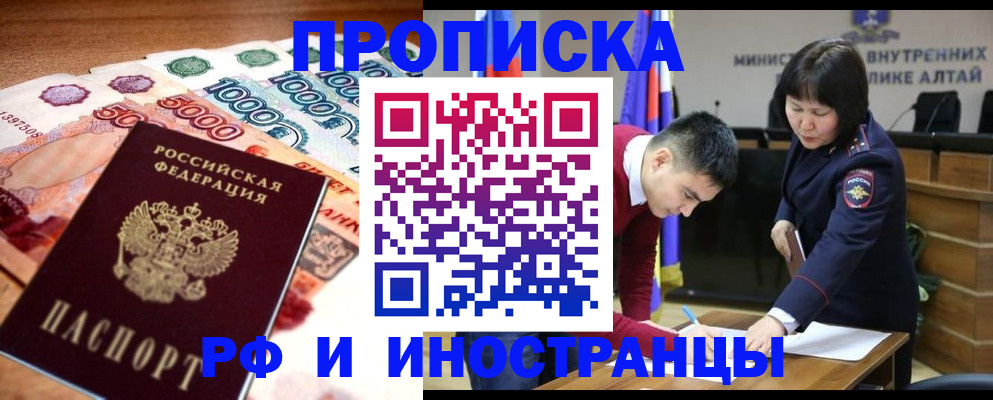 прописка от собственника в Усмани