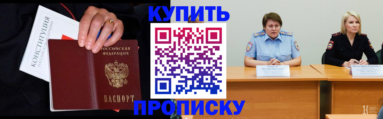 прописка от собственника в Усмани