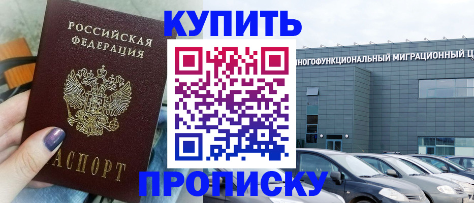 временная регистрация надежно в Усмани