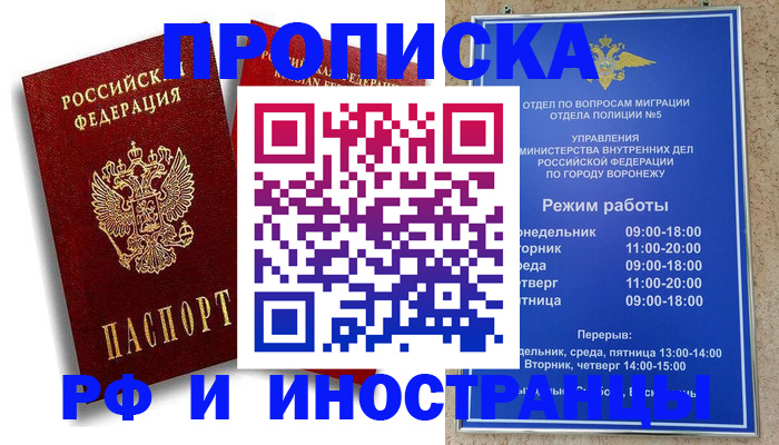 пропишу в квартире в Усмани