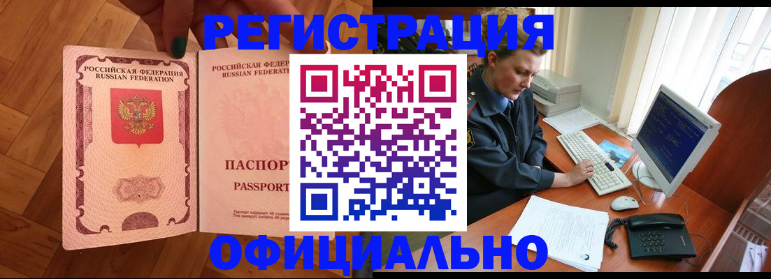 прописка для военкомата в Усмани